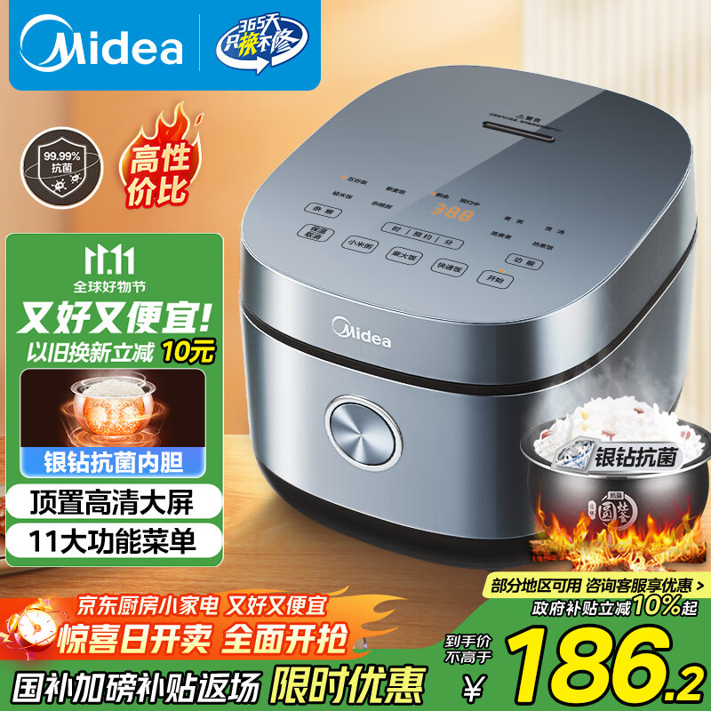 美的（Midea）政府补贴 电饭煲电饭锅4L银钻内胆11大菜单家用智能多功能电饭煲大火力米饭锅MB-RE473（3-4人）