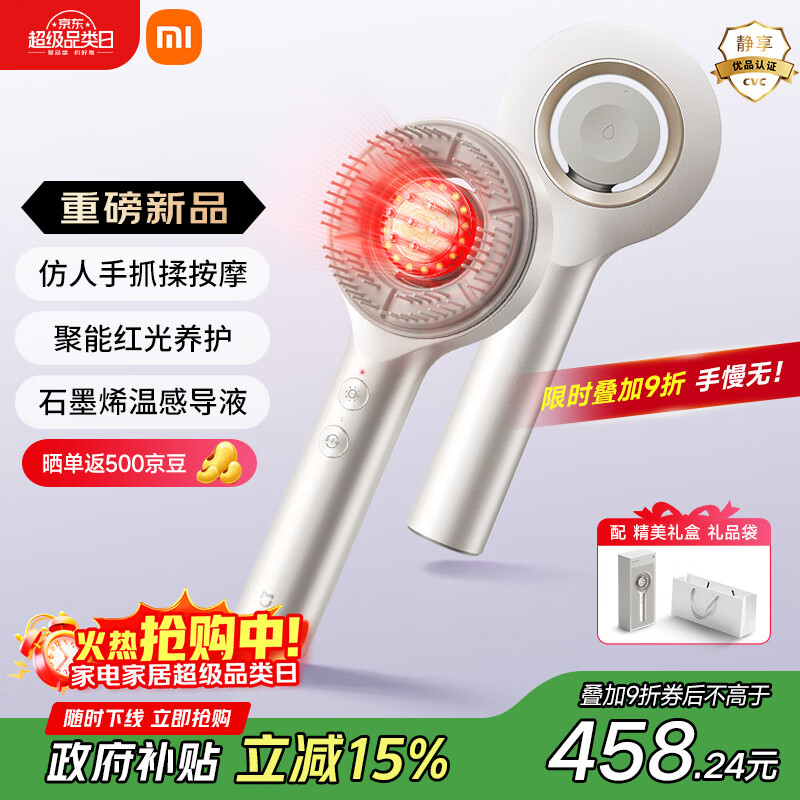 米家头部按摩器 红光养护按摩梳 石墨烯温感导液智能电动头皮按摩仪器 生日礼物送男女友