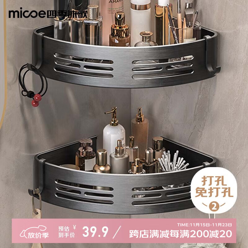 四季沐歌太空铝浴室置物三角篮免打孔墙角架卫生厕所洗手间壁挂钩收纳1个