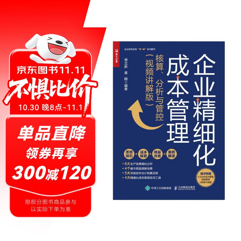 ��ҵ��ϸ���ɱ����������㡢������ܿأ���Ƶ����棩�������ջ���Ʒ��115.92Ԫ��4��(��28.98Ԫ/��)