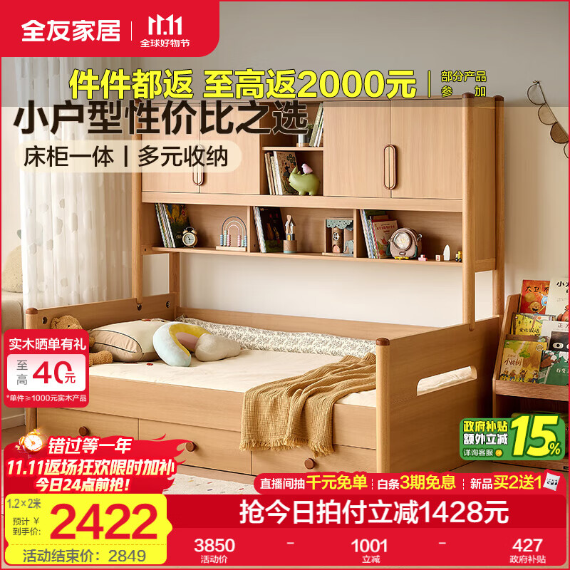 全友家居原木风儿童床柜子一体组合床1.5米储物床小户型单人榻榻米床 【原木色】功能床 1.2×2米【床柜一体 多元收纳】