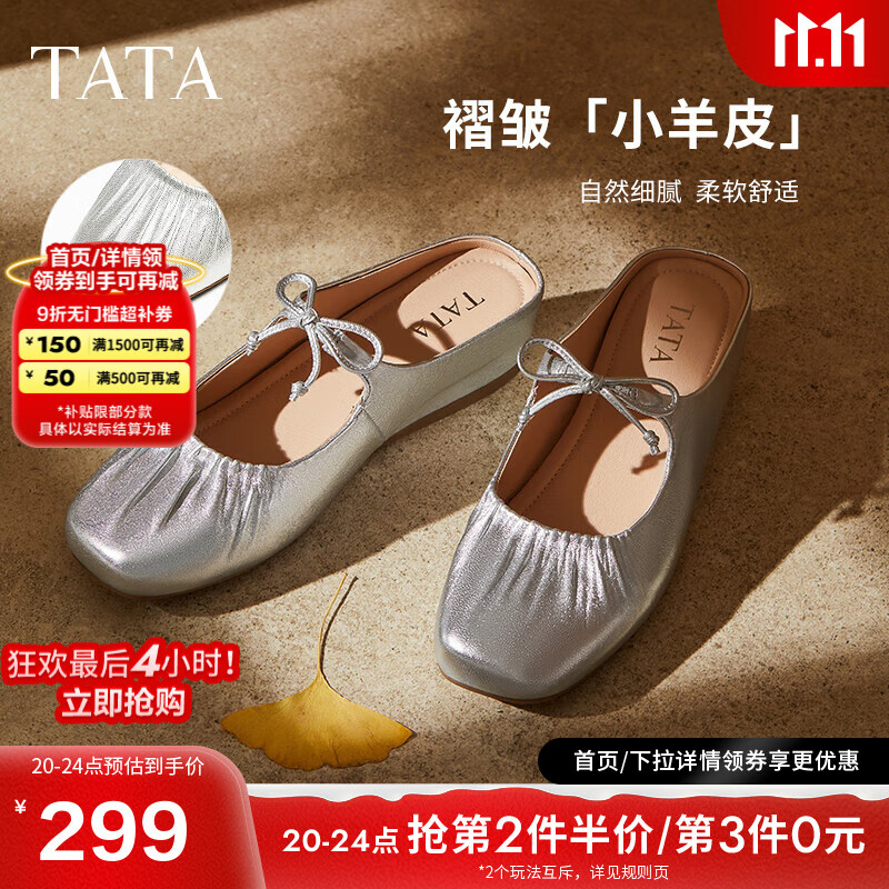 他她法式厚底穆勒鞋