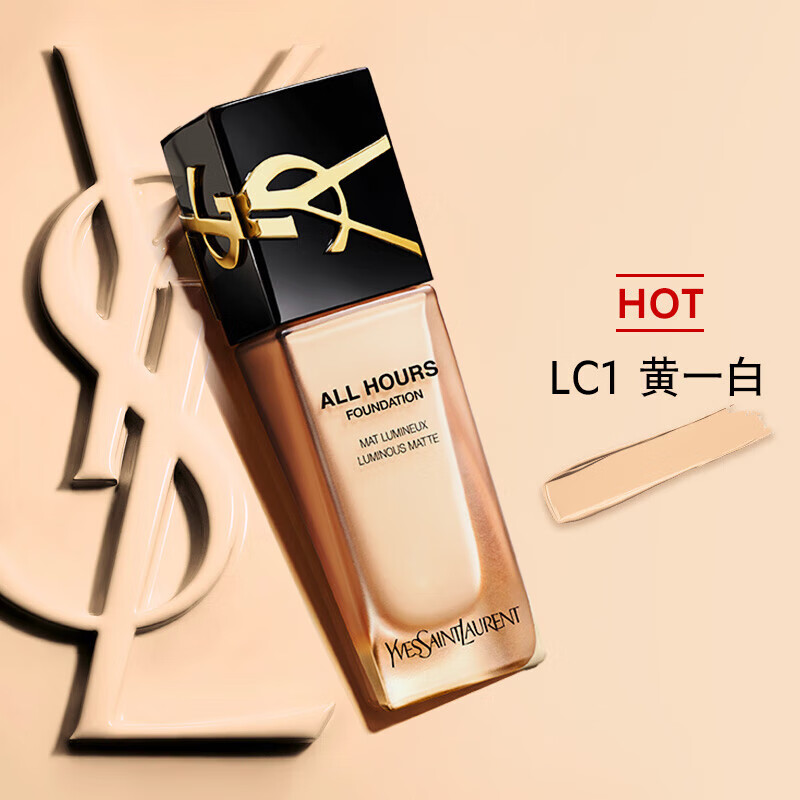 圣罗兰（YSL）恒久粉底液 粉霜遮瑕控油持妆lc2化妆品礼物生日 HOTLC1  适合黄一白 25ml