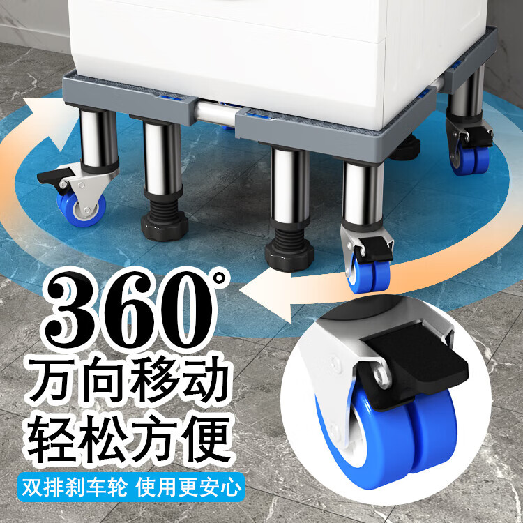 MPPMCK洗衣机脚垫增高防震加高洗衣机底座架通用增高支架垫高波轮滚 12不锈钢腿【总高24-27cm】 稳固加高 1层 3x1cm