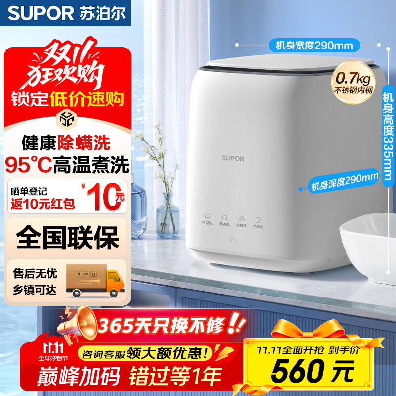 �ղ�����SUPOR��ȫ�Զ��������㲨������ϴ�»�ϴ��һ�� ������ϴ 0.7ǧ����ϴ����������³���ϴM1 490.15Ԫ(����ȯ��ɹ����10Ԫ)