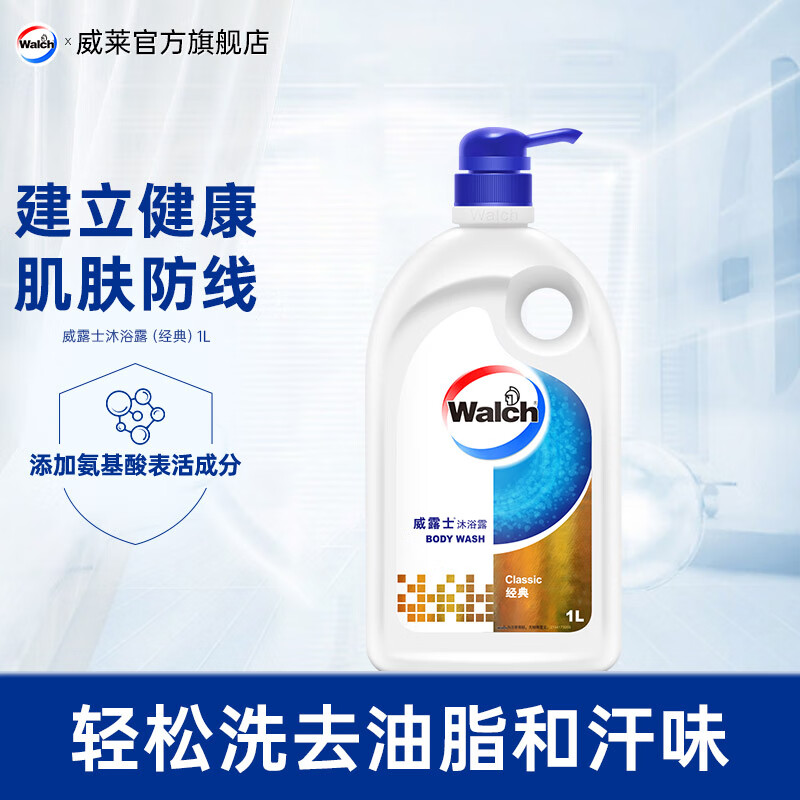 威露士 沐浴露1L  经典
