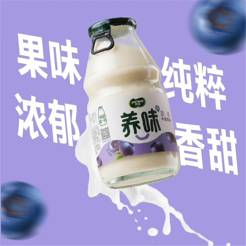 ��ζ��yanwee�� ��ζţ����Ʒ��ͯ��ζţ��������������������Ʒ�����ݮ�㽶 ���¿�ζ���С���12ƿ���̡���ݮζ