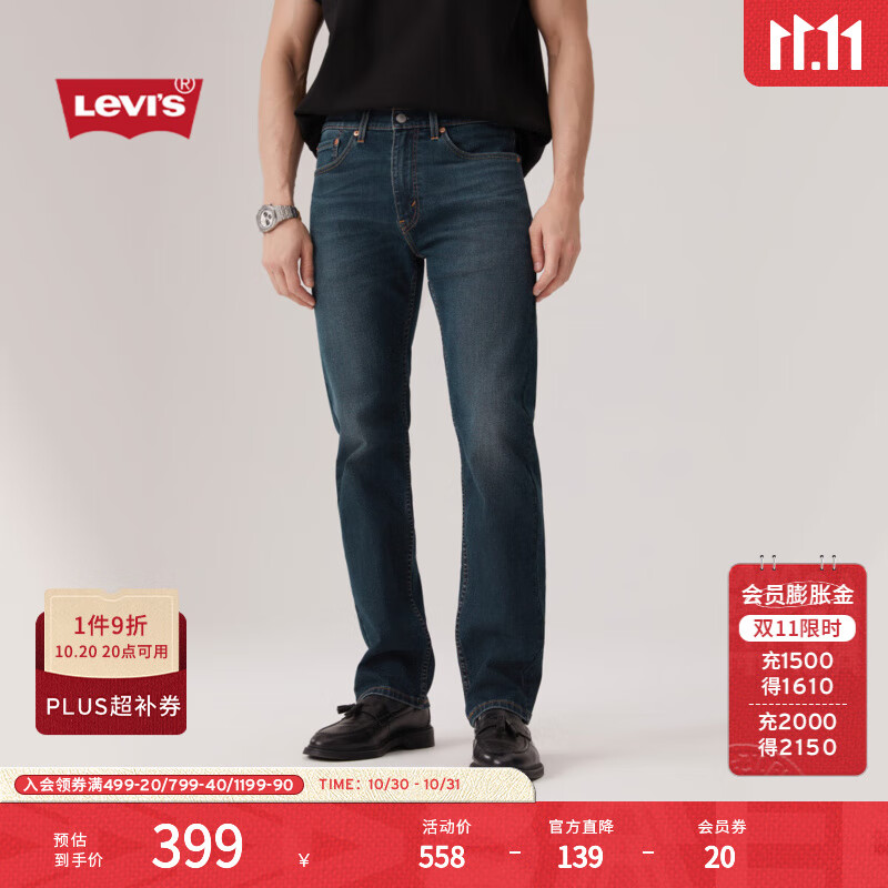 Levi&#039;s李维斯25年秋冬新款男士四季恒温美式505标准直筒牛仔裤 深靛蓝 34 (32)