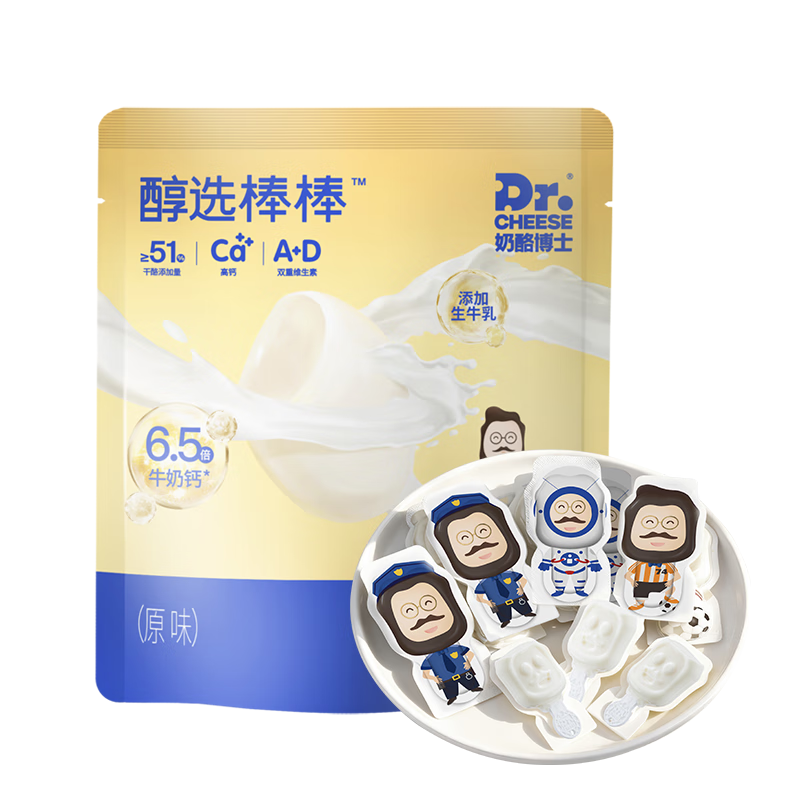 奶酪博士高钙醇选奶酪棒90g 宝宝儿童零食0添加牛奶棒≥51%干酪享婴儿食谱