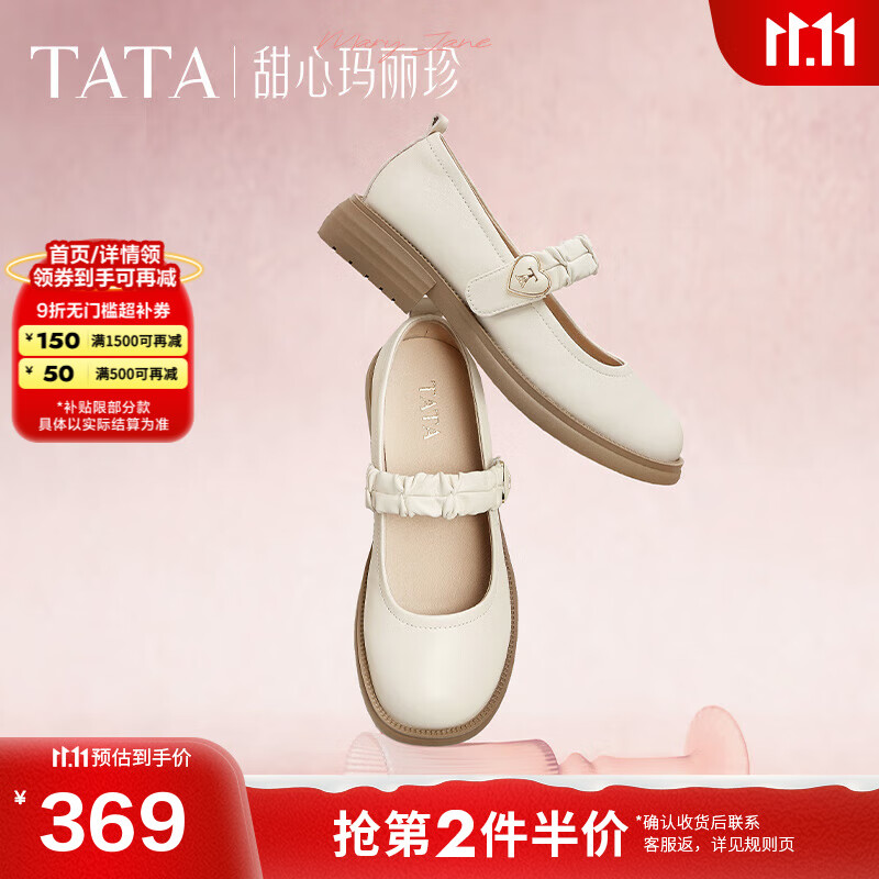 TATA甜心玛丽珍小皮鞋