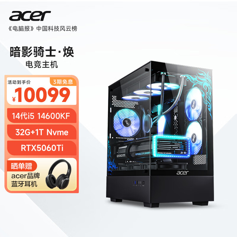�곞��acer����Ӱ��ʿ������η��Լ14�����i5 14600KF/32G/1T/RTX5060Ti��Ϸ��Ƶ���̨ʽ���� 8456.66Ԫ
