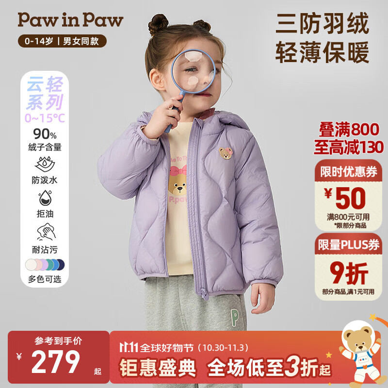 PawinPaw卡通小熊童装25年秋冬新款男女童保暖儿童羽绒服防风外套 Purple紫色/75 120