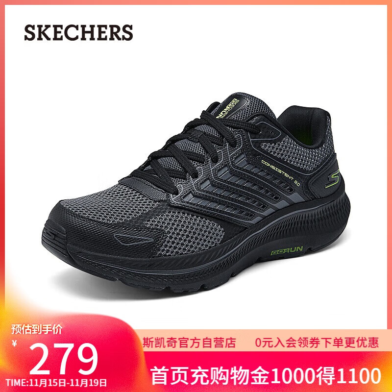 斯凯奇（Skechers）暮光鞋男鞋秋季网面运动跑步鞋软底缓震轻便休闲鞋220867