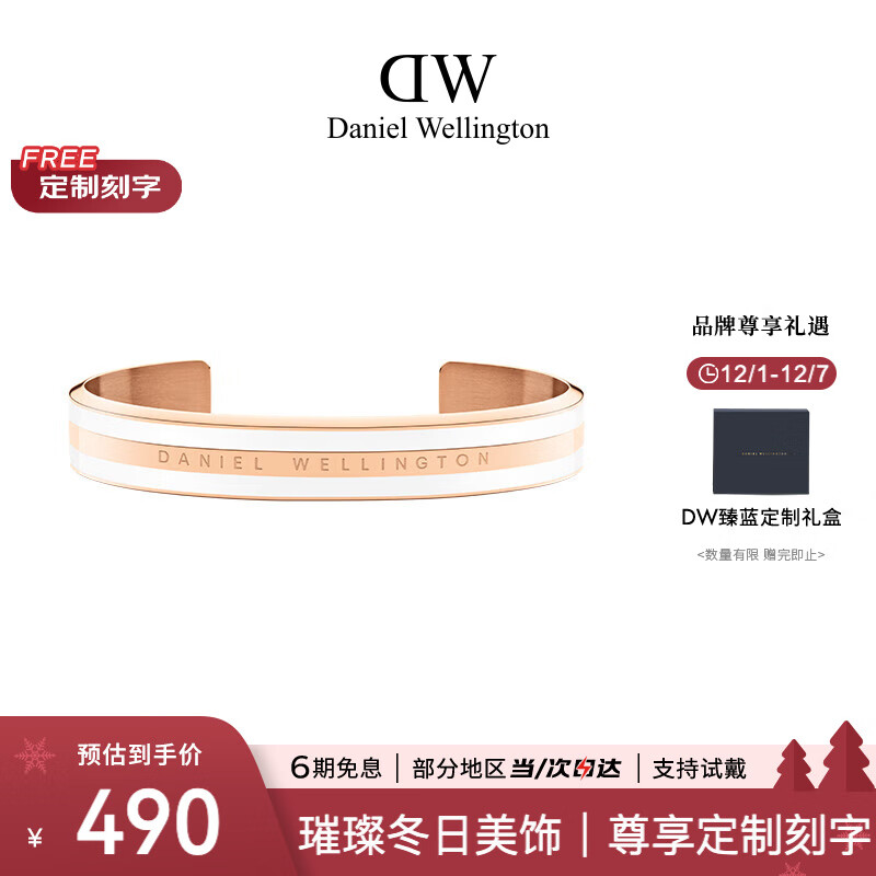 丹尼尔惠灵顿（DanielWellington）DW手镯女饰品男女情侣开口手环七夕情人节礼物送女友DW00400005