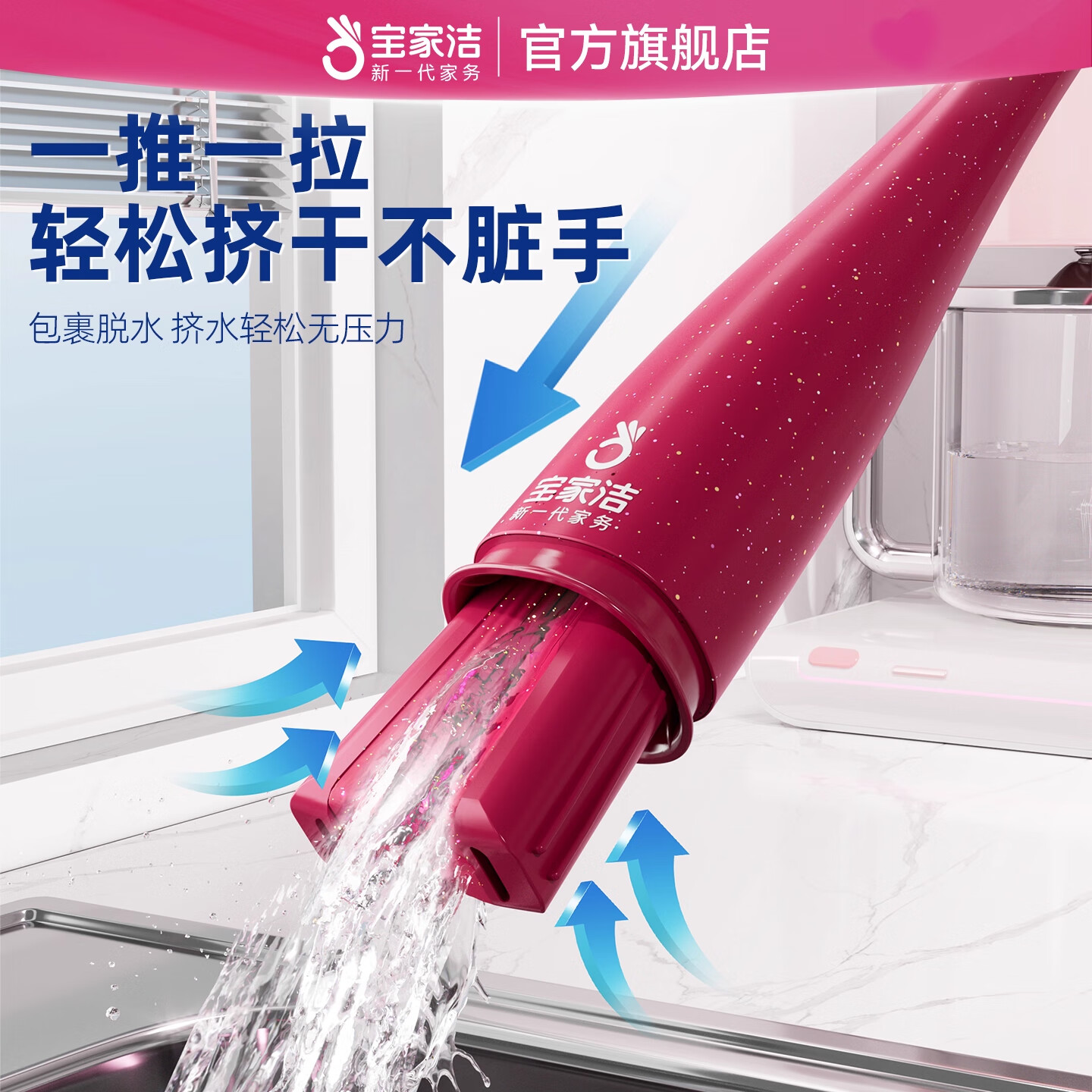 宝家洁【杨幂同款】胶棉拖把吸水海绵对折拖把一拖净免手洗2025礼盒 杨幂同款【冬日限定宝幂礼盒+桌面小拖把】+限量周边