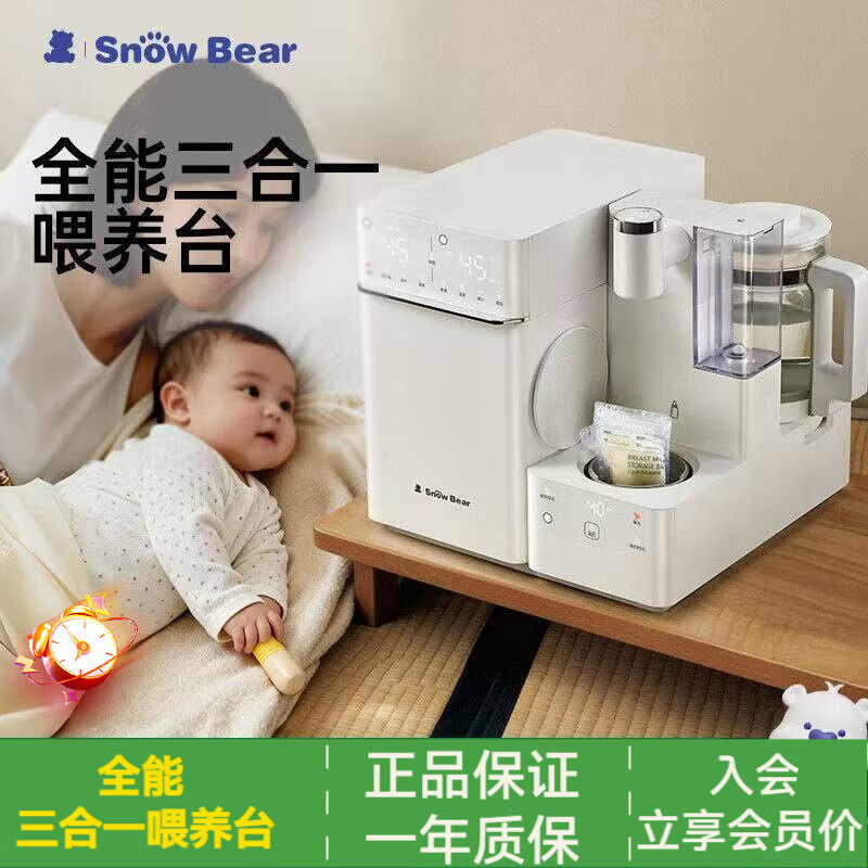 СSnowBearһι̨ƿºӤһůҡHL-5110  ȫһι̨12ɱ 13L