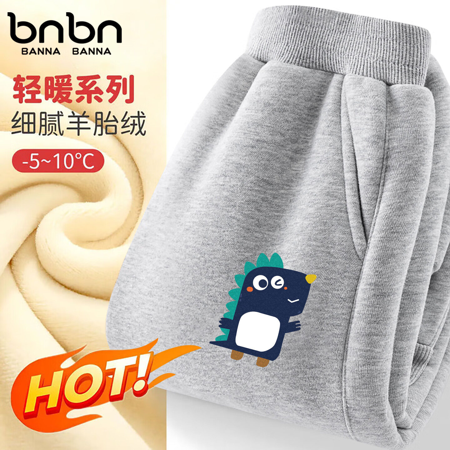 班纳班纳男童加绒裤子秋冬款运动裤卫裤2025新款冬装儿童休闲裤长裤 N卡通龙K灰 130