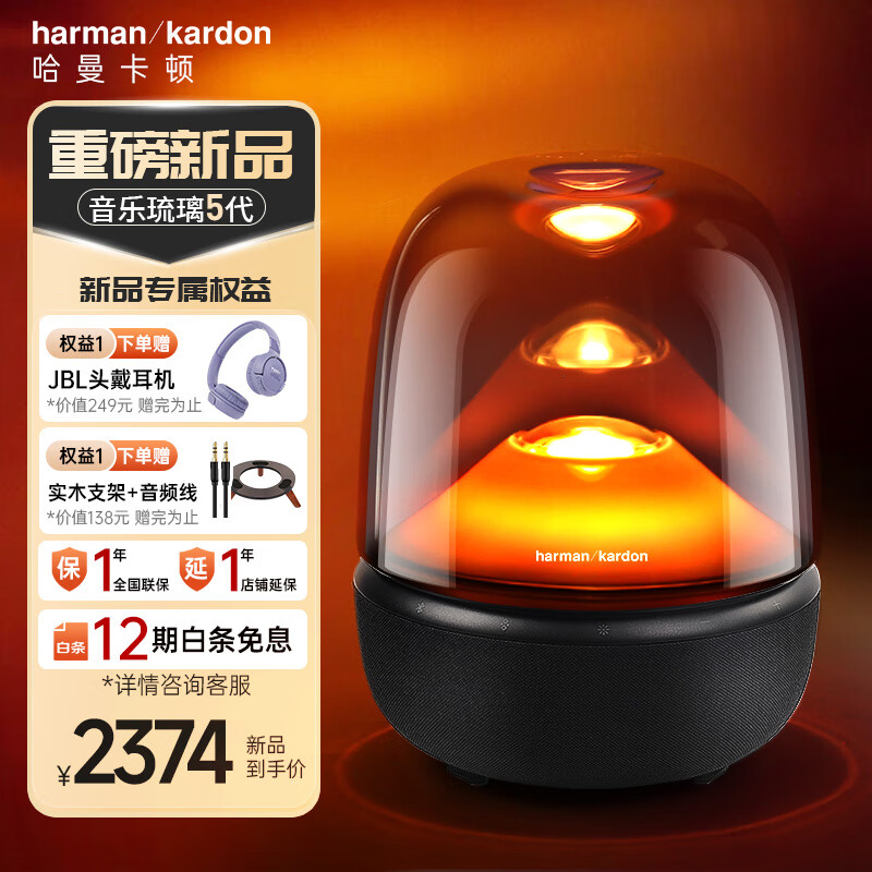�������٣�Harman/Kardon������5�� AURA STUDIO 5�������������������5 ������������ ���ӵ������� ����4�� ����������Ƶ ����Ʒ���С���ɫ 2374Ԫ