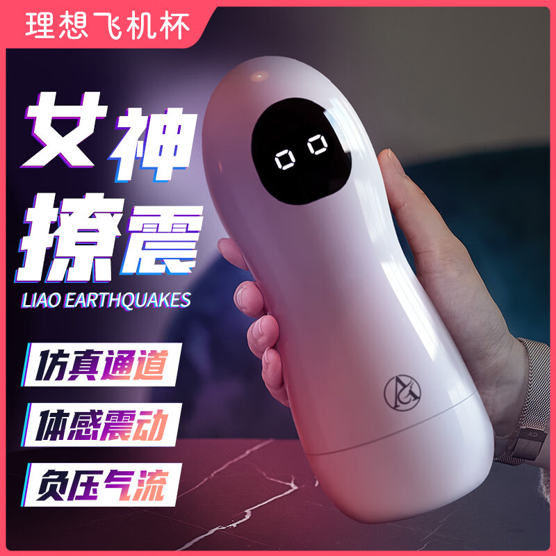 Exclusive Angel全自动伸缩振动震动飞机杯圣杯吮吸男士成人性玩具倒模膜有毛乳房 理想飞机杯【震动款】仿真女阴 跳蛋震动 男性自慰器锻炼训练降敏降低敏感度成人情趣性用品