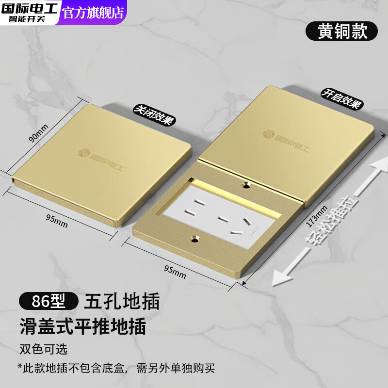 国际电工（FDD）86型地插平推式防水超薄全铜面隐藏式地板五孔电源网络地面地插座 五孔【86型平推】