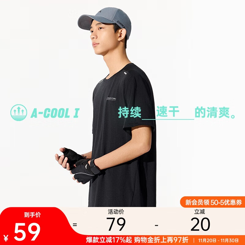 安踏速干T丨短袖T恤男夏季冰丝吸湿透气训练服跑步运动健身上衣男