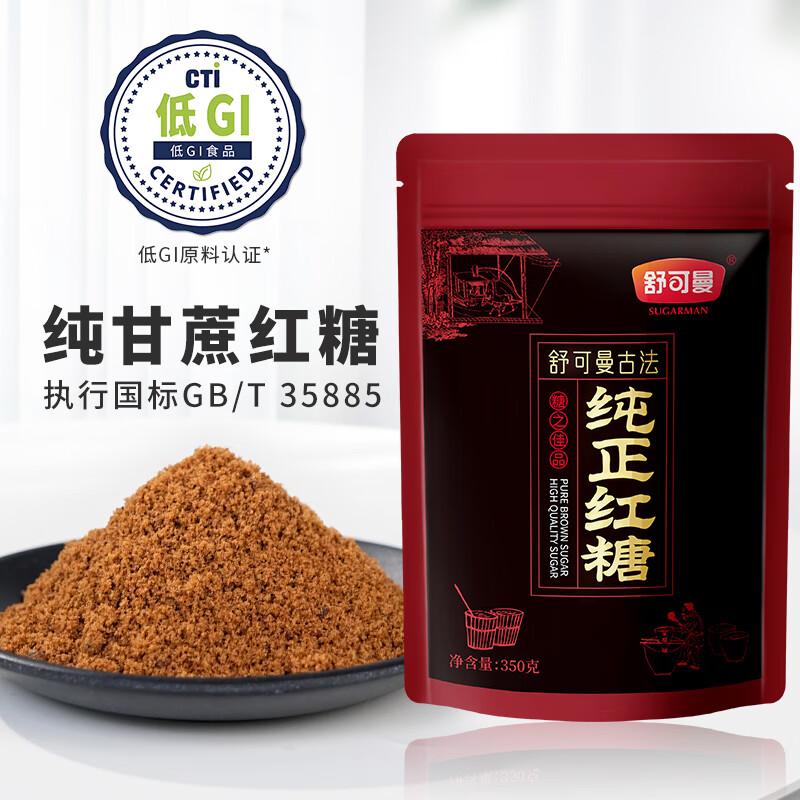 舒可曼古法红糖350g 低GI低升糖红糖原料甘蔗原汁老红糖黑糖女生冲饮