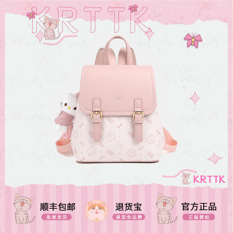 COW&KITTYTK包包2025新款可爱卡通印花双肩包女大学生上课通勤背包少女心系 樱花粉【赠礼盒+挂件】
