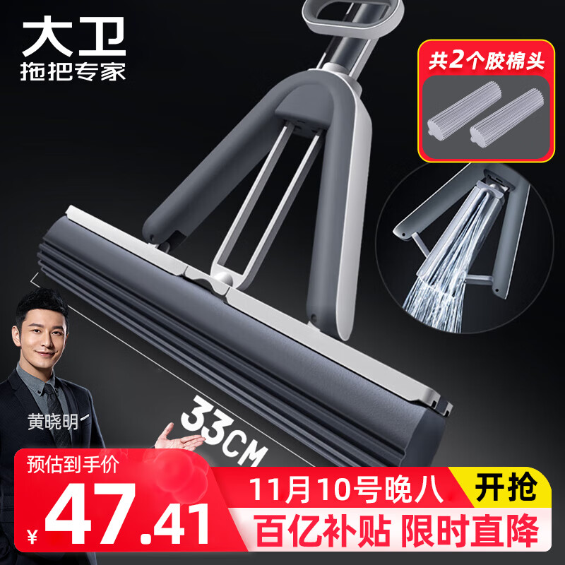 大卫胶棉拖把33cm海绵头杆长135cm2头M13PVA胶棉对折挤水