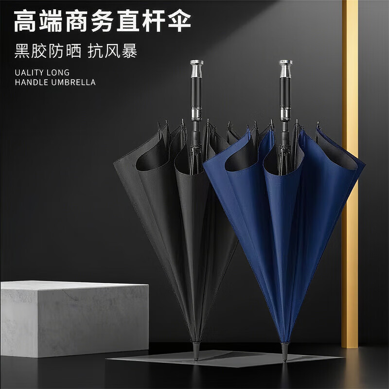 印象城长柄伞自动雨伞晴雨两用1.2米超大号双人伞商务广告伞可定制印刷 黑色