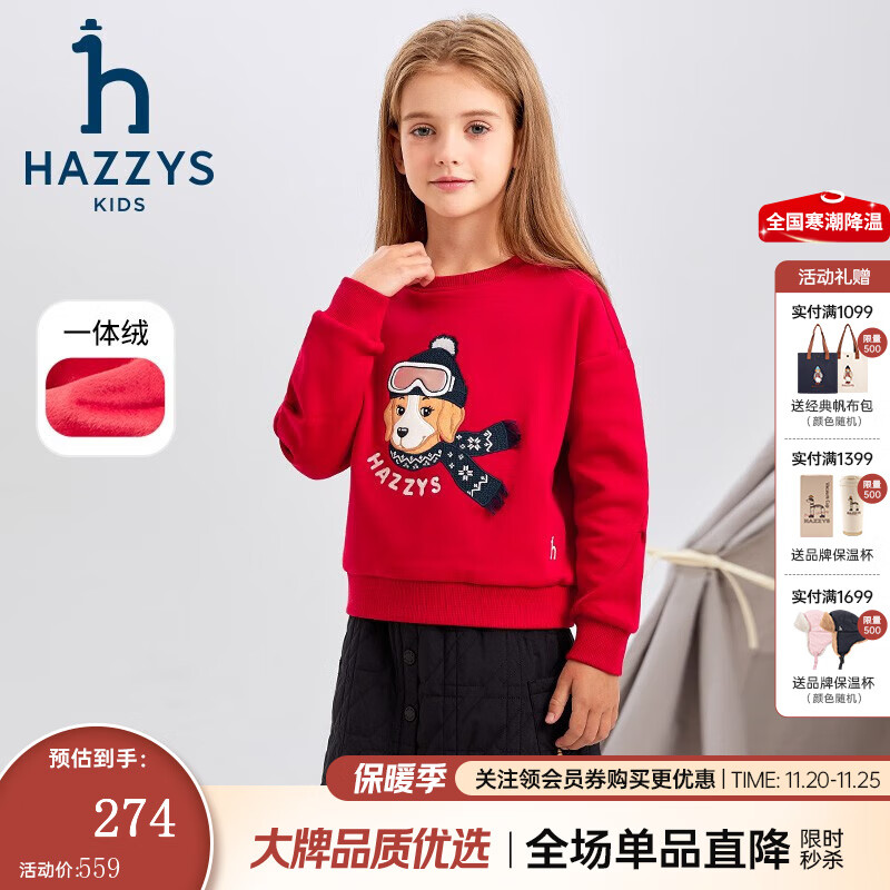 哈吉斯（HAZZYS）品牌童装女童卫衣冬新品红品弹力圆领保暖一体绒卫衣 经典红 160