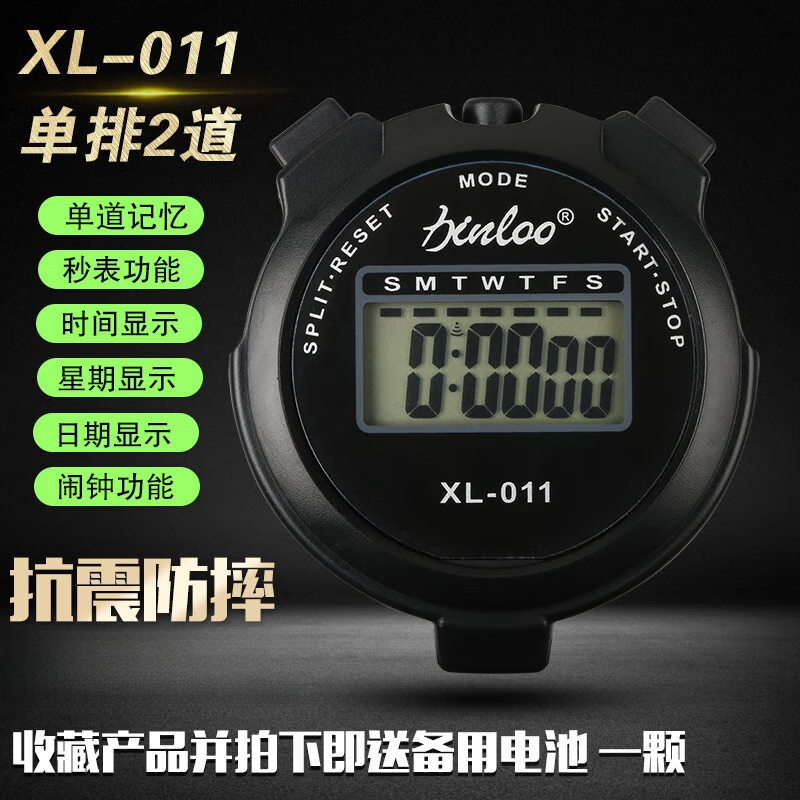 埠帝多道电子秒表体育老师计时器田径训练裁判专用秒表学习跑步定时器 XL-011单排两道