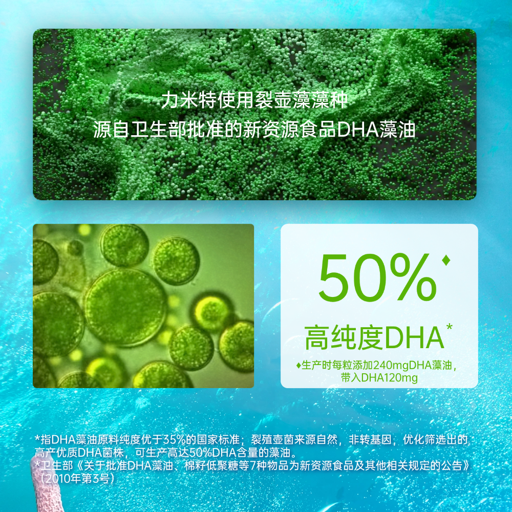 力米特DHA藻油磷脂酰丝氨酸学生儿童青少年dha 3盒周期装 30粒*1盒 +赠试吃装1袋*30粒