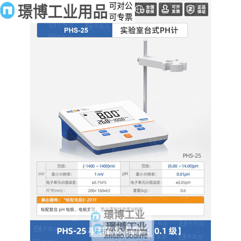 雷磁便携式ph计说明书_雷磁便携式ph计使用说明书 雷磁便携式ph计阐明书_雷磁便携式ph计利用阐明书（雷磁便携式ph计说明书） 磁力资讯