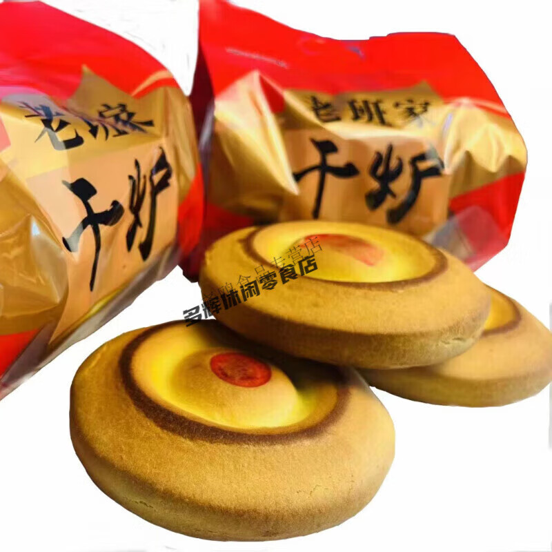 镇川干炉陕西特产陕北榆林镇川大世飞馍咸味甜味900克干炉2包 咸味
