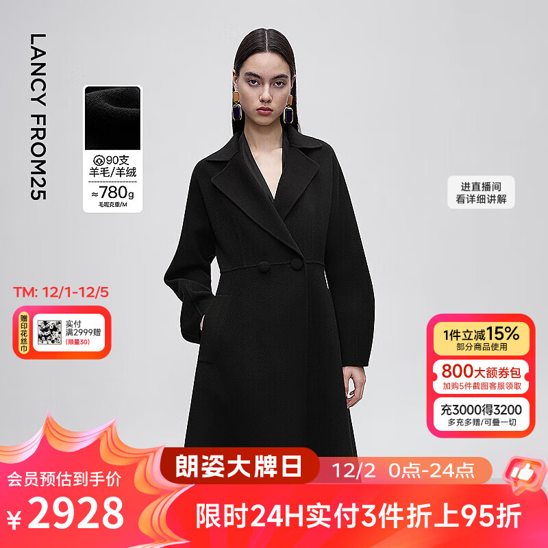 朗姿绵羊毛翻领收腰显瘦毛呢大衣赫本风双面呢外套2025年冬季新款 黑色 L