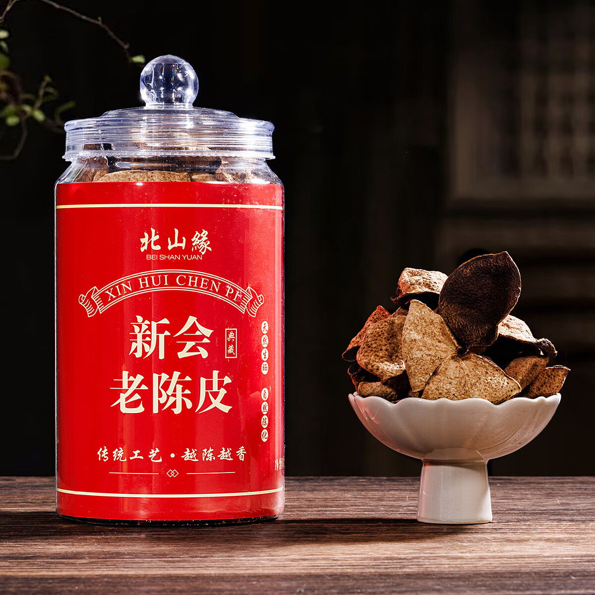 饮矿新会老陈皮10年十年陈皮干泡水泡茶橘皮干正宗广东特产 两罐共500g