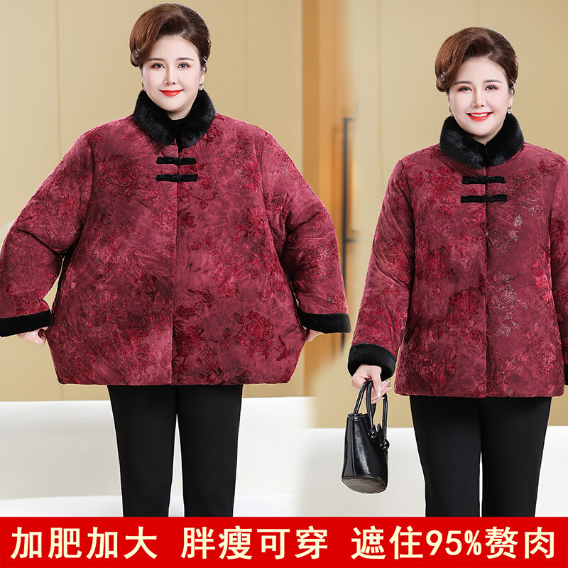 榄舍中年妈妈羽绒棉服女冬季新款中式盘扣保暖棉衣大码胖太太国风外套 红色 7XL （建议200-220斤）