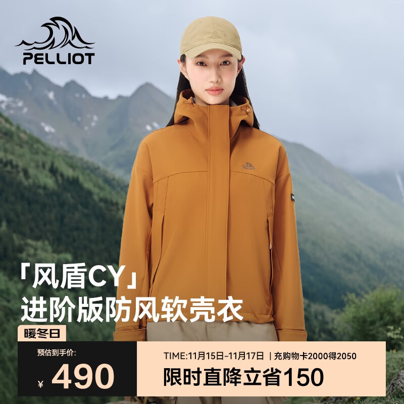伯希和（Pelliot）[风盾2.0]户外冲锋软壳衣女防风秋季外套男登山夹克124306148黄S