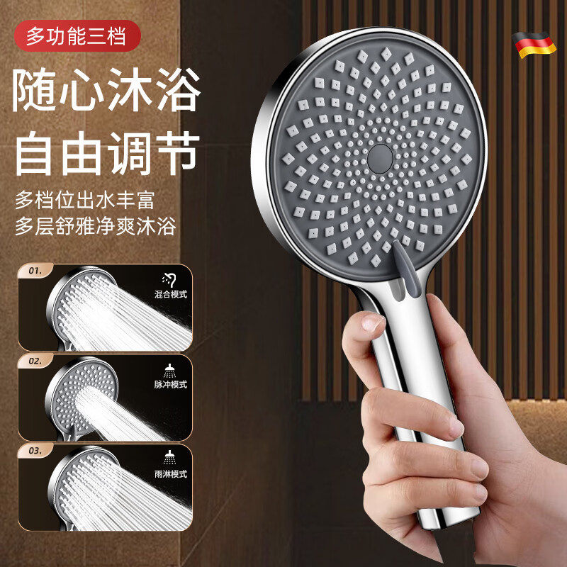 壹品印象增压淋浴花洒喷头家用浴室洗澡热水器超强加压沐浴莲蓬头软管套装 三档增压花洒【雅黑】 【强劲增压丨密集大出水】