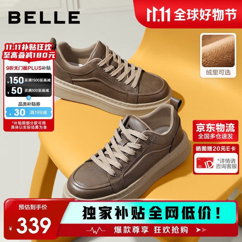 百丽男鞋厚底增高复古小白鞋25秋新运动休闲板鞋A2259CM5 卡其绒里 39