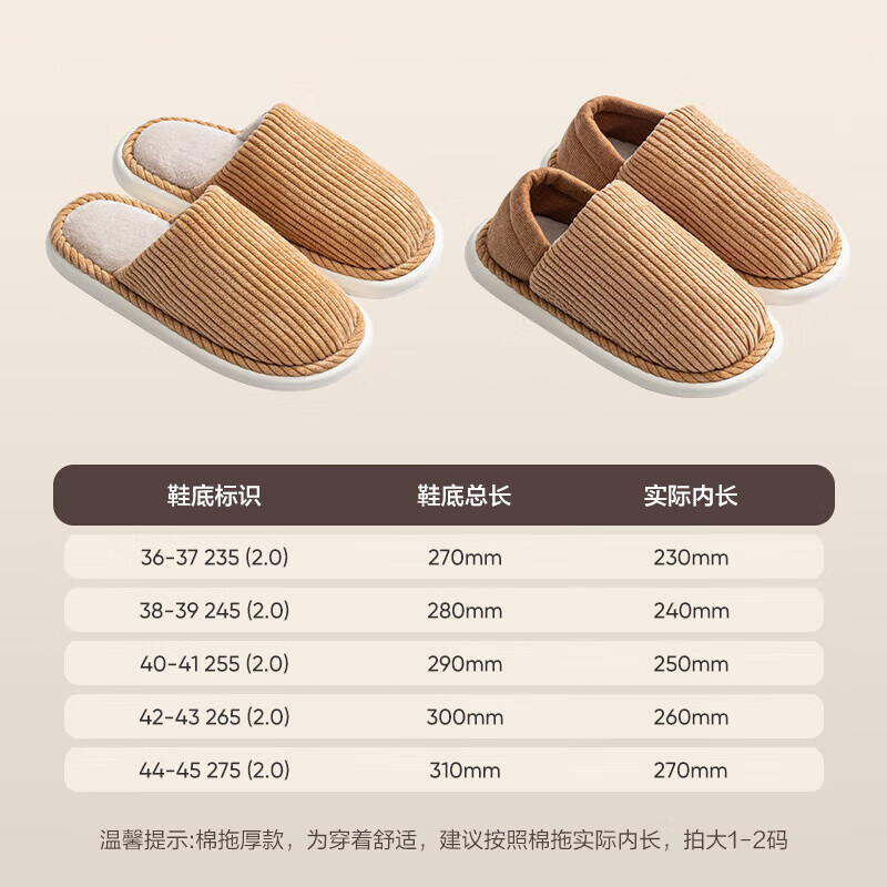 网易严选暖绒抗菌大被窝居家棉拖 牛油黄/包跟 40-41 建议拍大一码