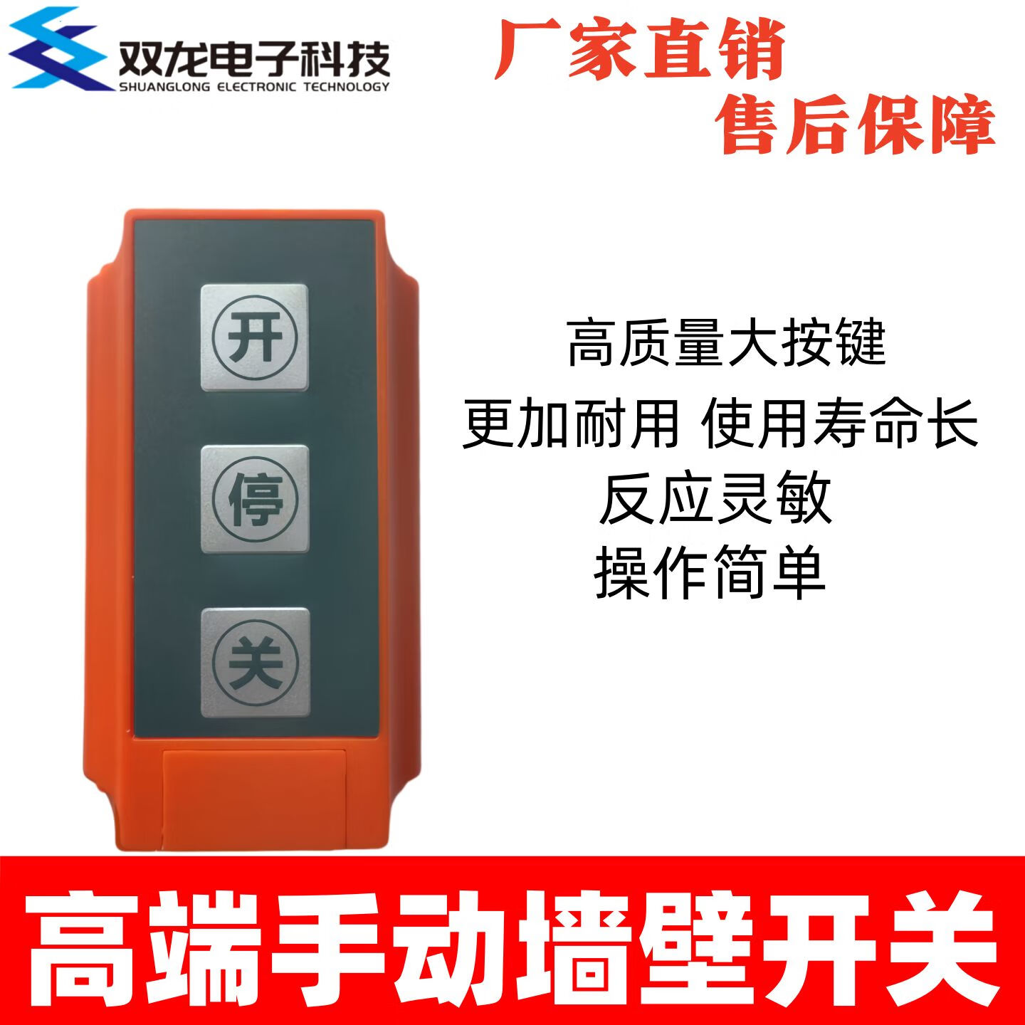 按钮开关控制快速门高端急停按钮盒abs工程塑料卷帘门电动门 手动开关