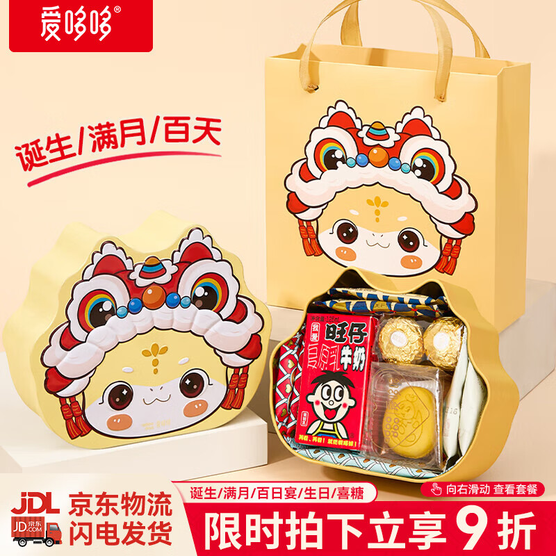 ���߶�ϲ�����°�����ϲ����������������������ޱ�ϲ����а�������� �ײ�2 ��С�� �������10.78Ԫ