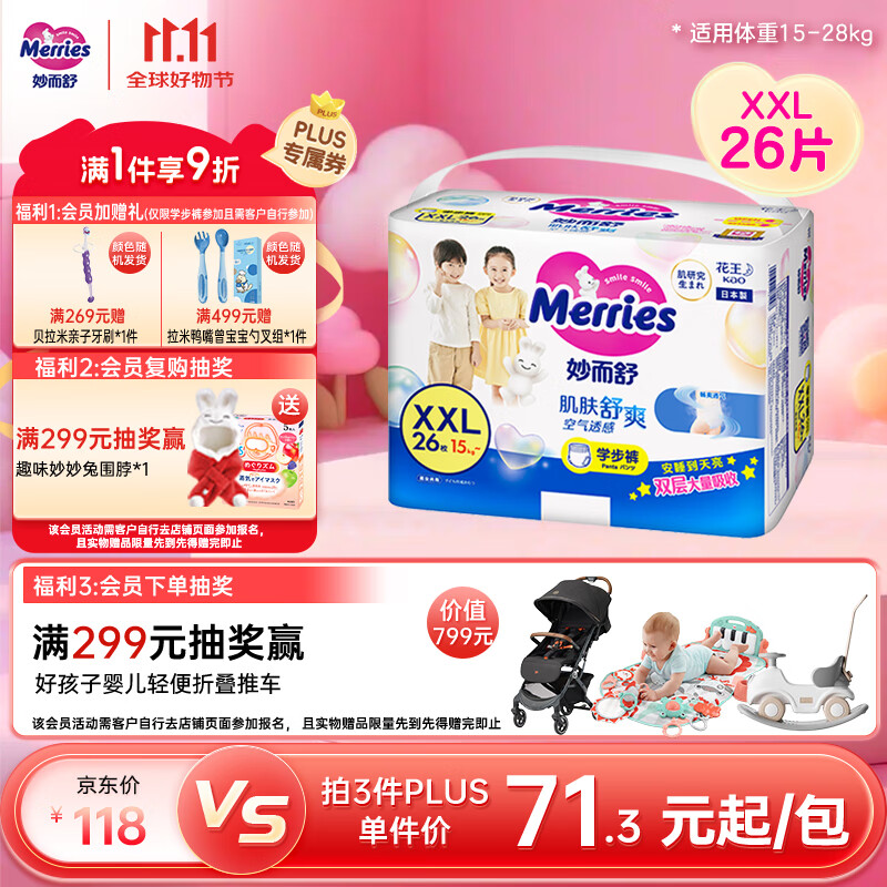 Merries/���� ����� XXL�� ������ 26Ƭ