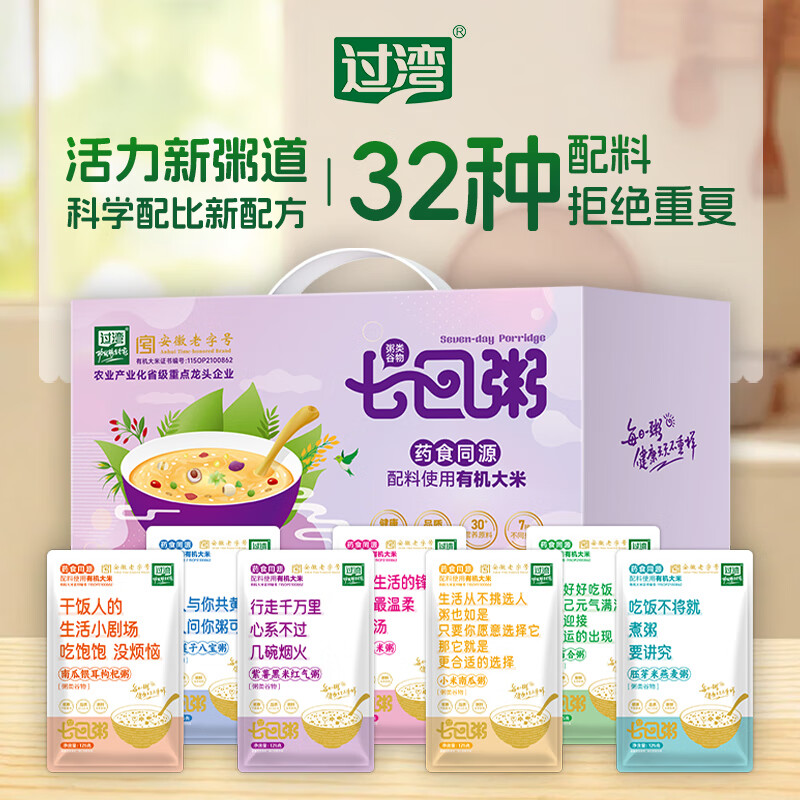 过湾杂粮粥125g*7袋 独立包装轻食营养早餐五谷杂粮糙米代餐粥米