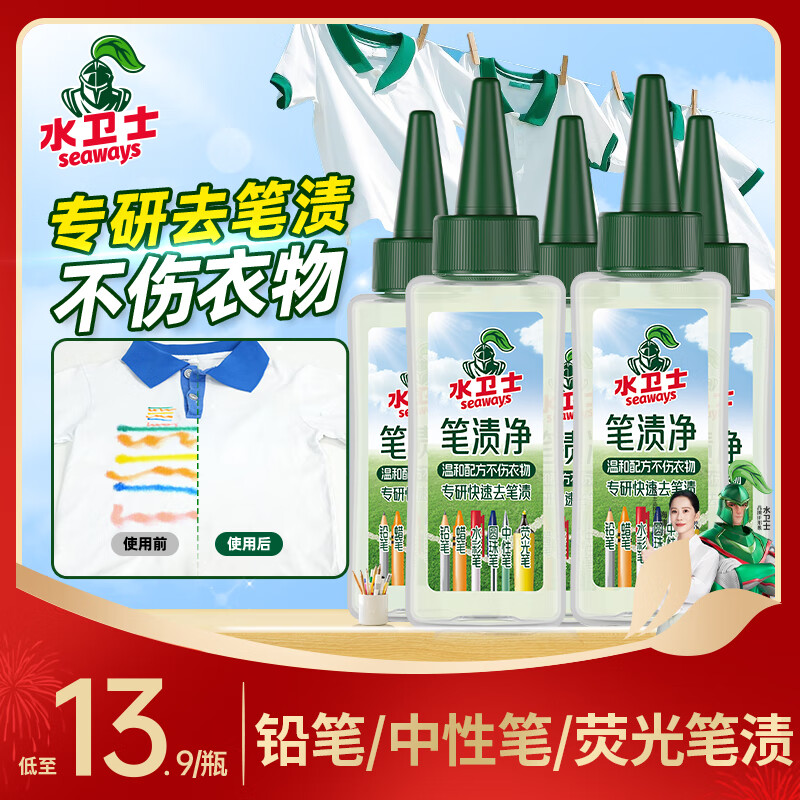 ���ڲ�����ˮ��ʿ���վ�50ml*5ƿ �·�ȥ�ձ����Ա�ȥ����ȥ���ձʼ�����ȥ�ͱ� 59.9Ԫ