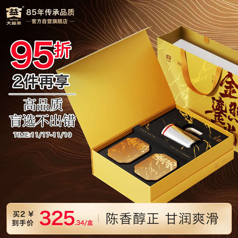 大益茶叶普洱茶熟茶160g