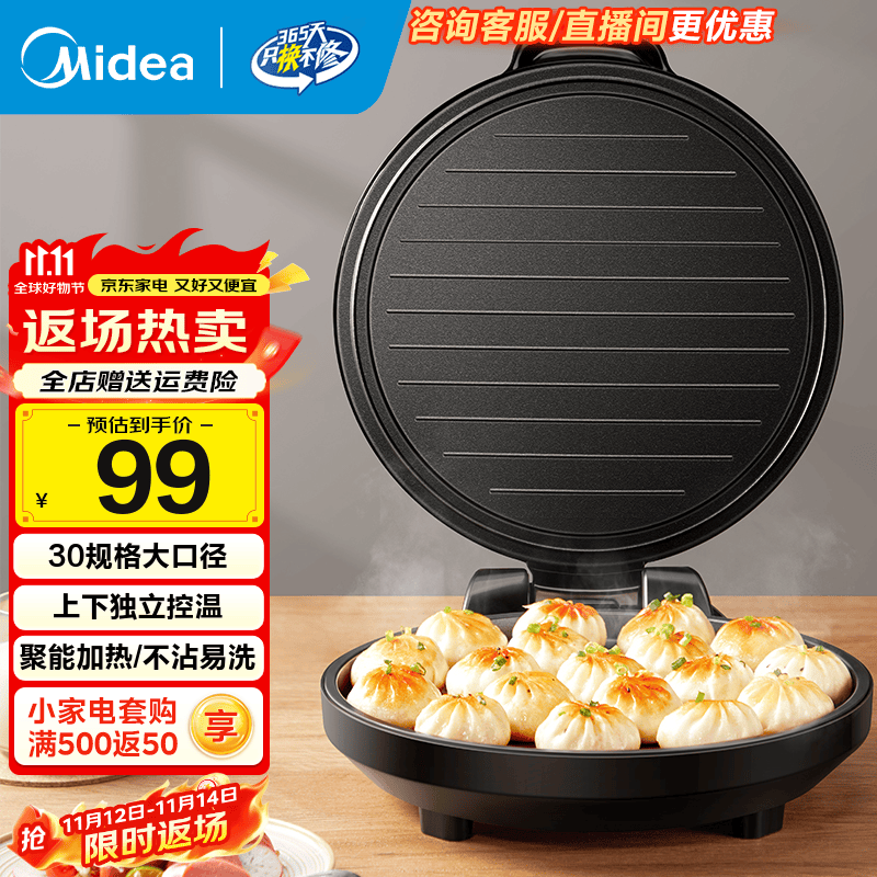 ���ģ�Midea������� ���õ���� ��ͻ� ��ߴ���������̼忾���๦���ӱ��������  ��180�㿪�����ح���¶������ȡ�JHN30F