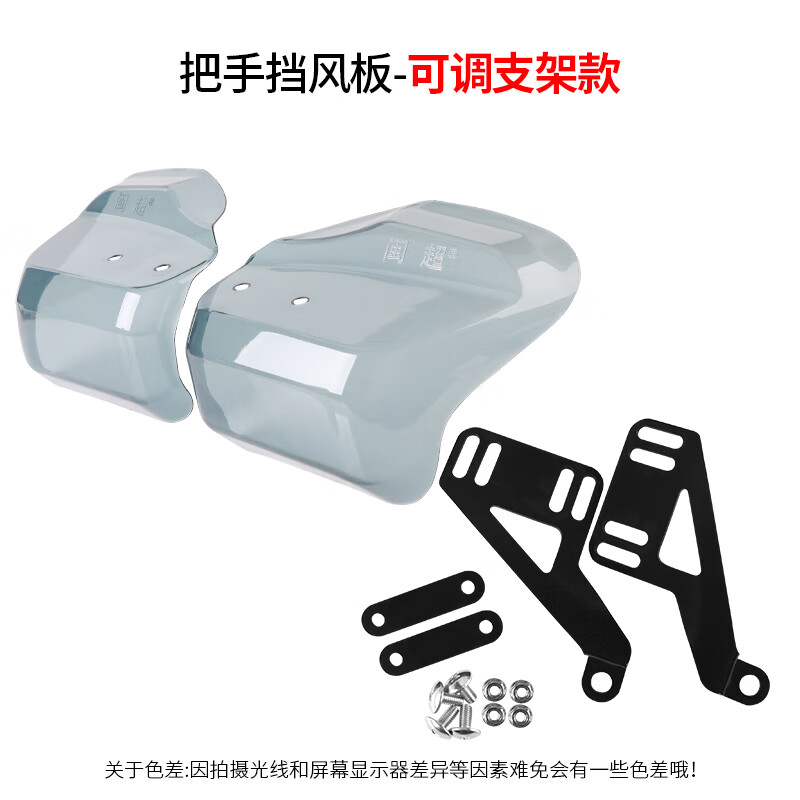 閩超電動(dòng)車(chē)護手罩防風(fēng)防水防雨踏板電瓶摩托車(chē)把套擋風(fēng)板四季通用改裝 把手擋風(fēng)板-可調支架款 均碼