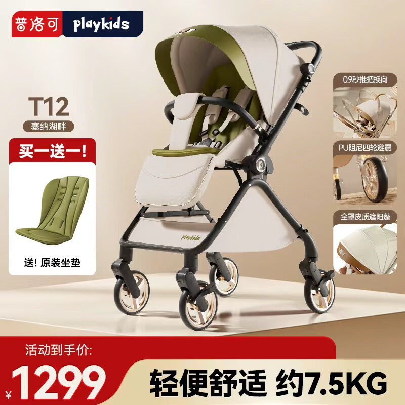playkidsT12Ӥ0-3۵˯ӤƳ T12ɺ(40CM˯գ 1079.1Ԫ